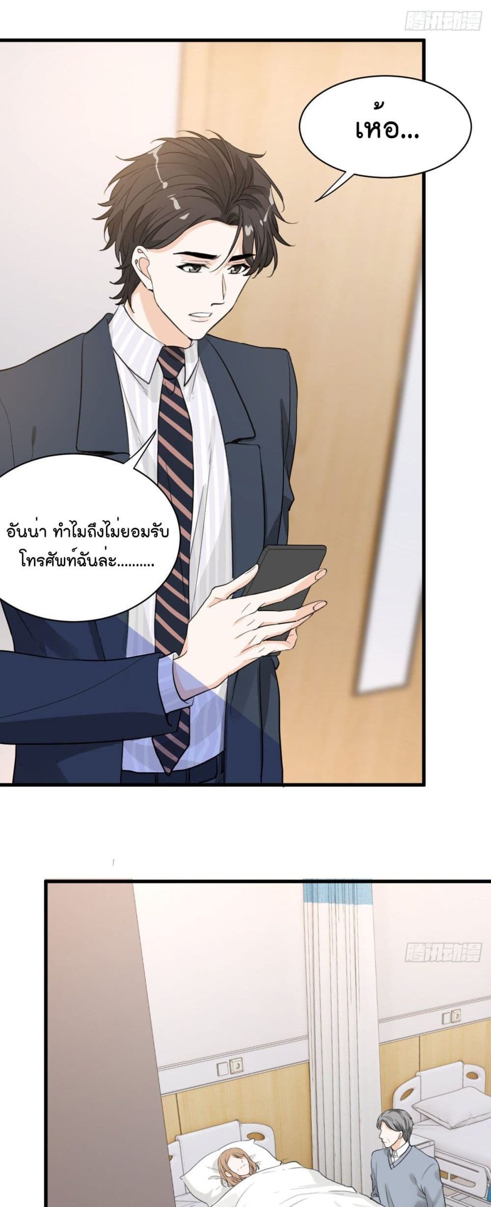 อ่านการ์ตูน The Faded Memory 45 ภาพที่ 12