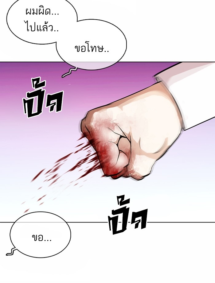 อ่านการ์ตูน Lookism 363 ภาพที่ 180