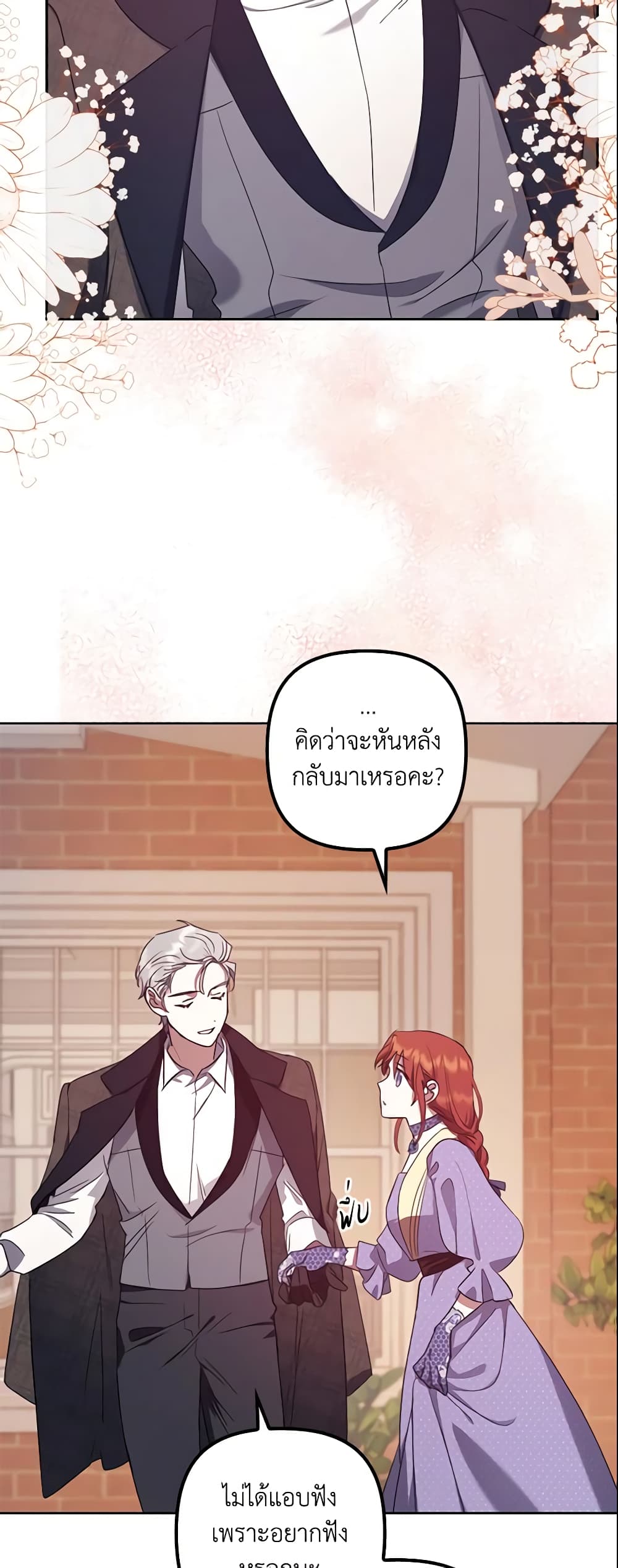 อ่านการ์ตูน The Abandoned Bachelorette Enjoys Her Simple Life 11 ภาพที่ 14