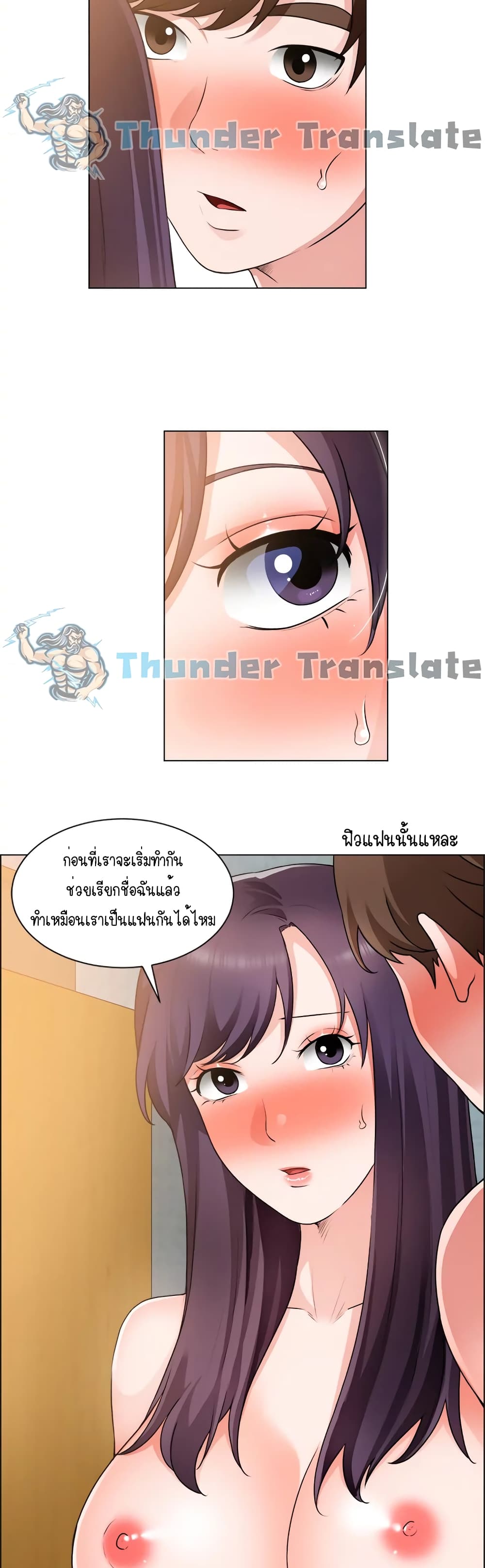 อ่านการ์ตูน Nogada Romance 35 ภาพที่ 7