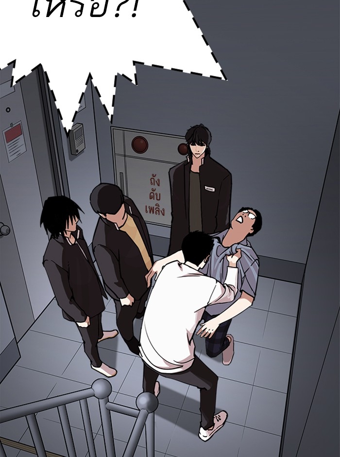 อ่านการ์ตูน Lookism 237 ภาพที่ 85