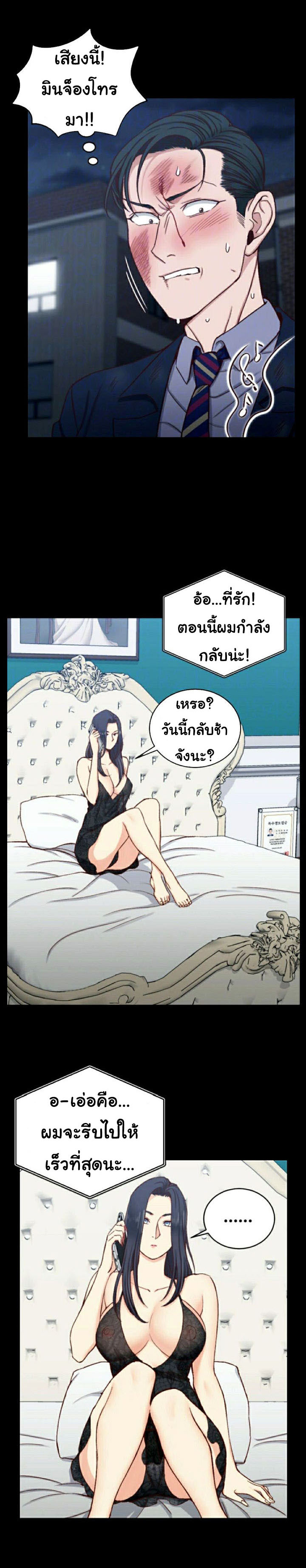 อ่านการ์ตูน His Place 103 ภาพที่ 3