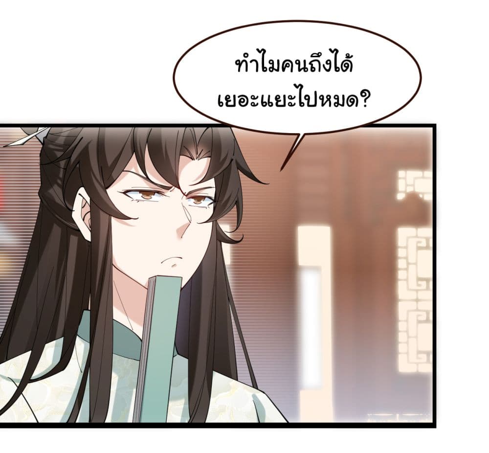 อ่านการ์ตูน SystemOP 17 ภาพที่ 16