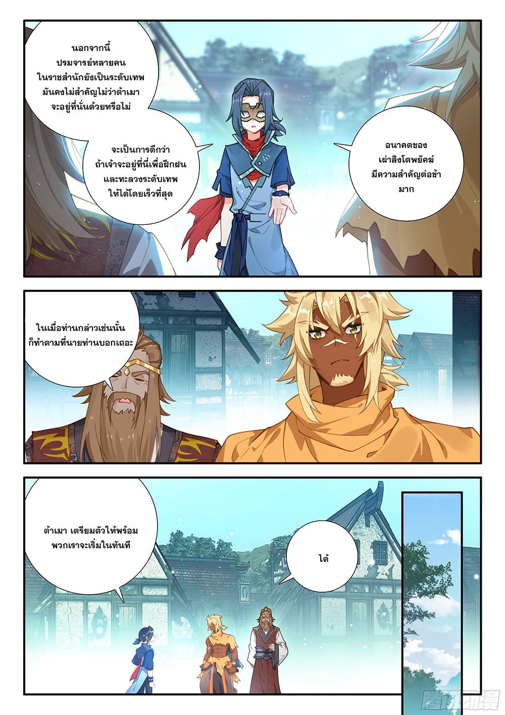 อ่านการ์ตูน Douluo Dalu 5 Rebirth of Tang San 134 ภาพที่ 16