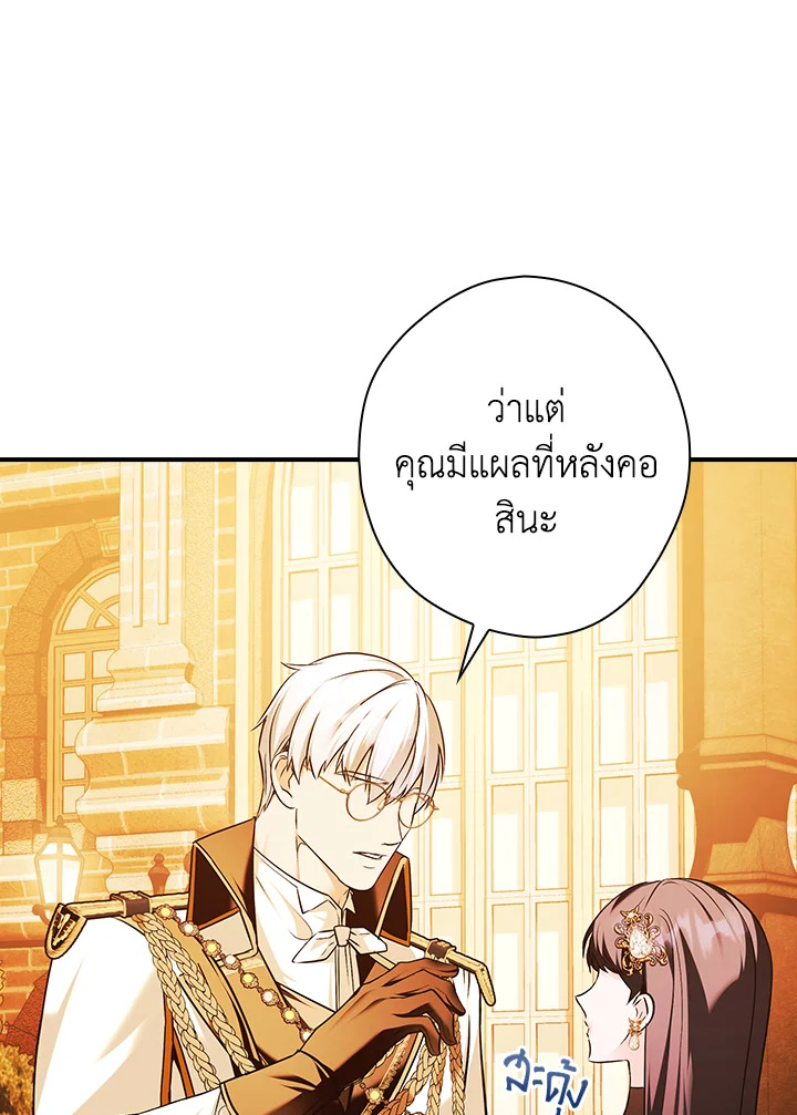 อ่านการ์ตูน The Lady’s Dark Secret 14 ภาพที่ 85