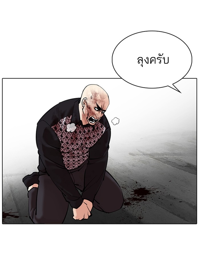 อ่านการ์ตูน Lookism 310 ภาพที่ 117