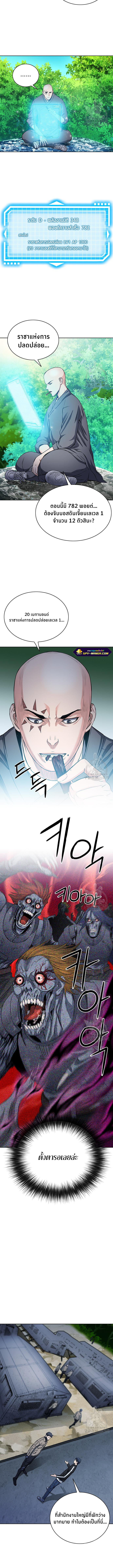 อ่านการ์ตูน Seoul Station Druid 77 ภาพที่ 13