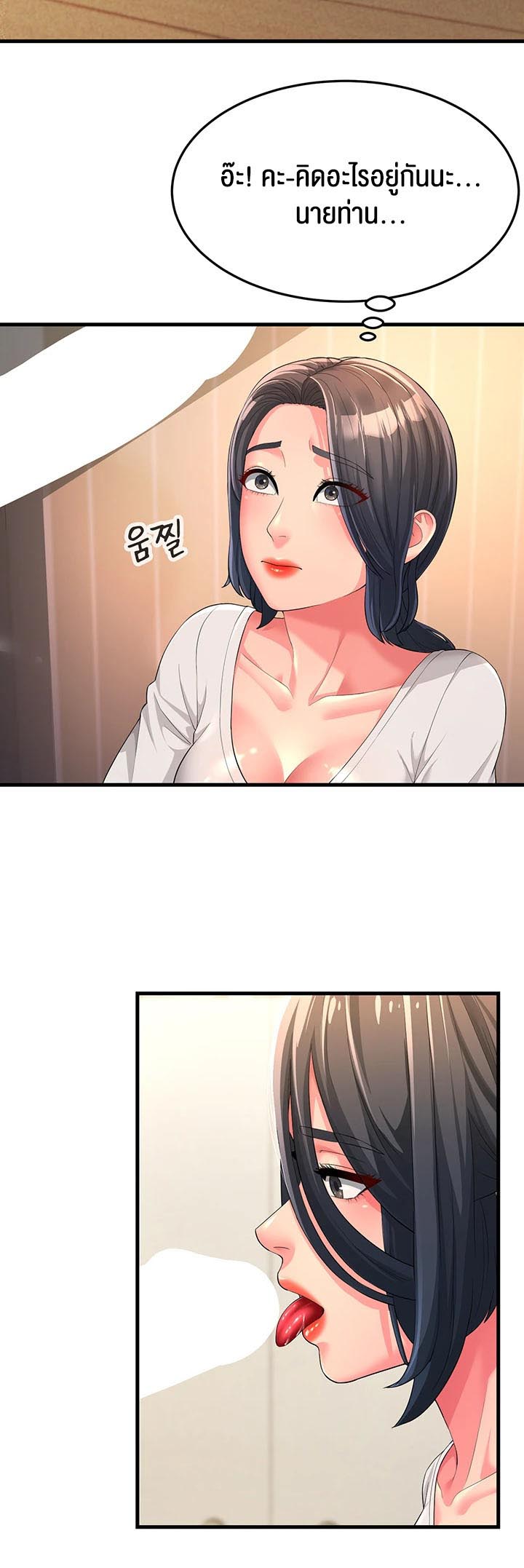 อ่านการ์ตูน Mother-in-Law Bends To My Will 2 ภาพที่ 11