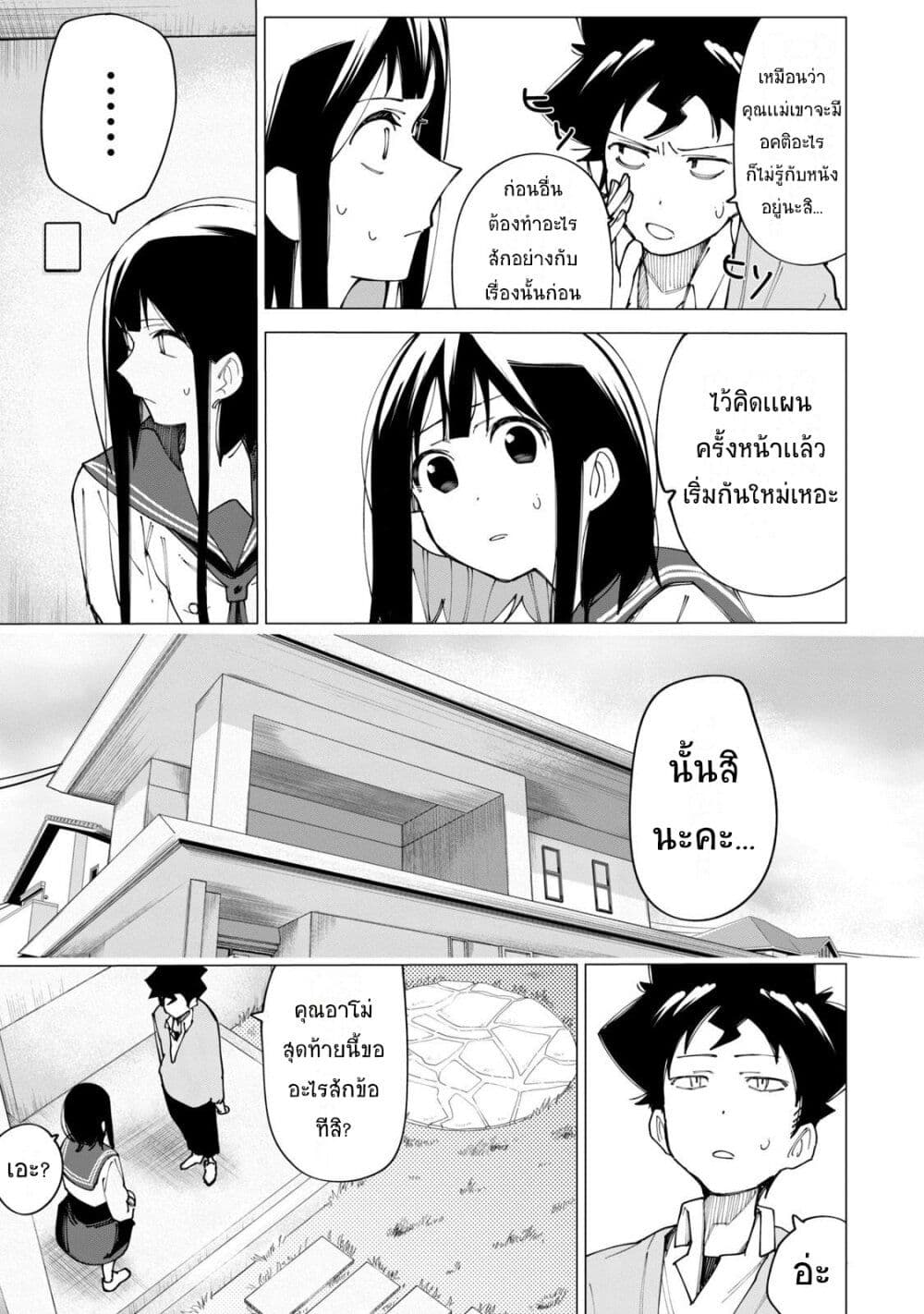 อ่านการ์ตูน R15+ ja dame desu ka? 10 ภาพที่ 13