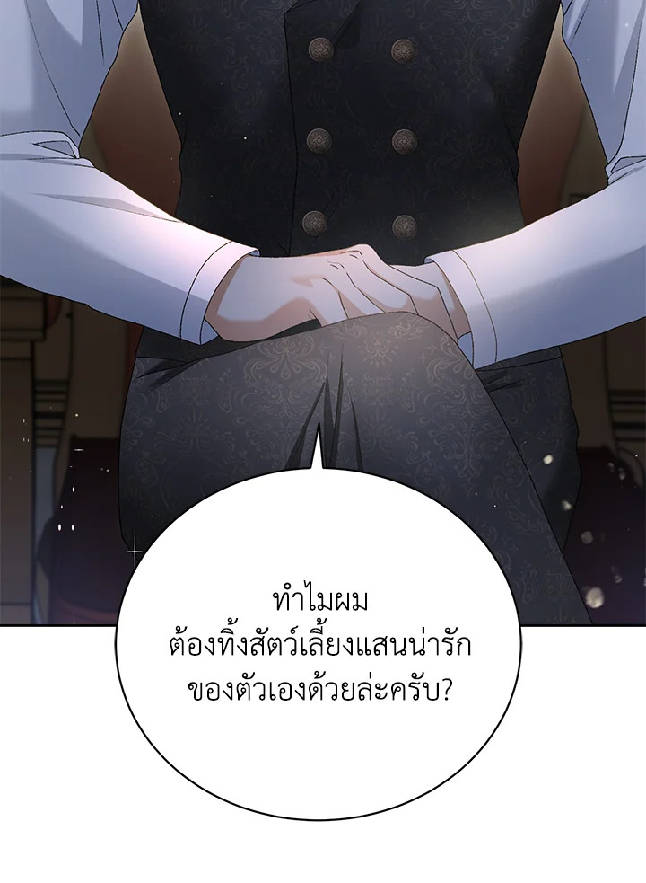 อ่านการ์ตูน The Mistress Runs Away 2 ภาพที่ 59