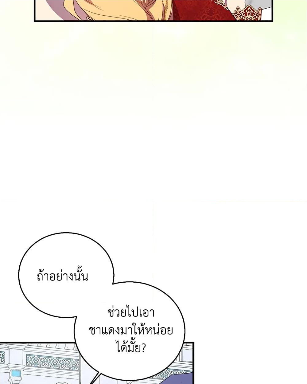 อ่านการ์ตูน I’m a Fake Saintess but the Gods are Obsessed 24 ภาพที่ 48