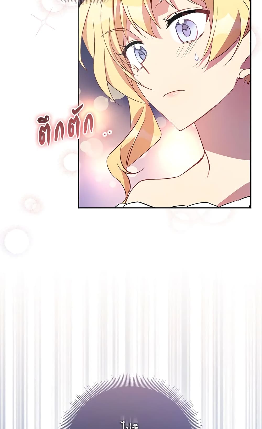 อ่านการ์ตูน I’m a Fake Saintess but the Gods are Obsessed 24 ภาพที่ 6