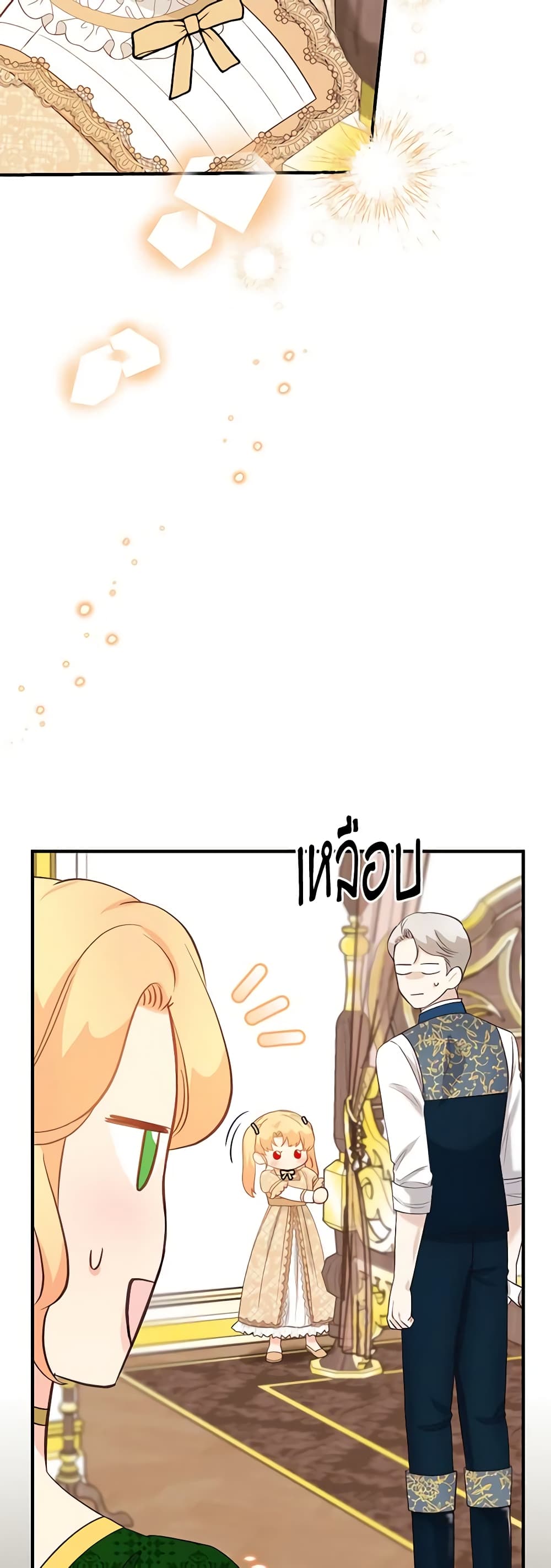 อ่านการ์ตูน I Stole the Child of My War-Mad Husband 43 ภาพที่ 13