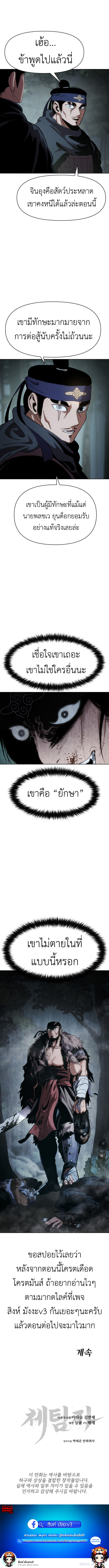 อ่านการ์ตูน Informer 13 ภาพที่ 10