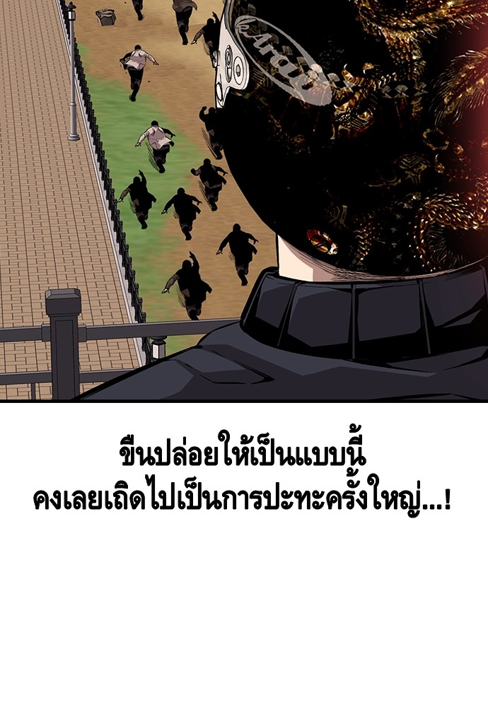 อ่านการ์ตูน King Game 46 ภาพที่ 76