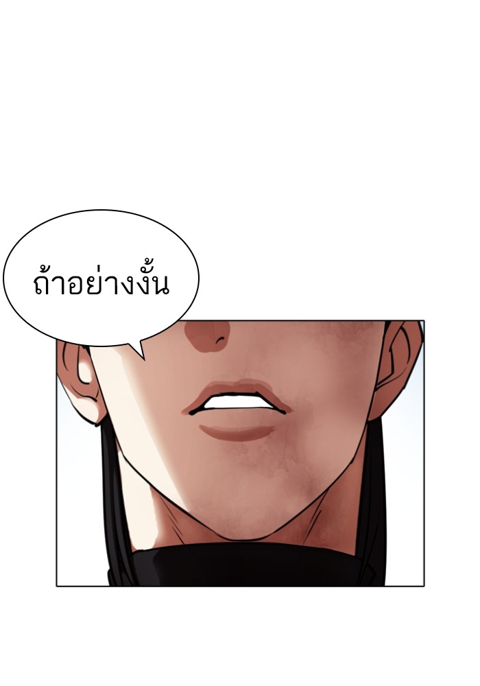 อ่านการ์ตูน Lookism 431 ภาพที่ 142