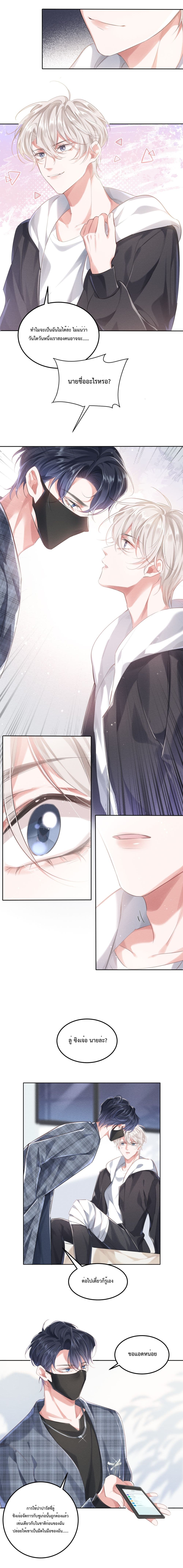 อ่านการ์ตูน Quickly Wear It, Make A Good Makeover And Be A New Person 9 ภาพที่ 5