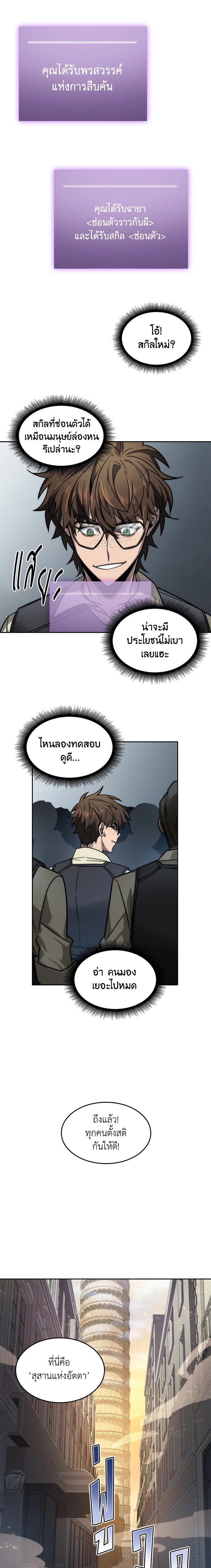 อ่านการ์ตูน Tomb Raider King 174 ภาพที่ 12