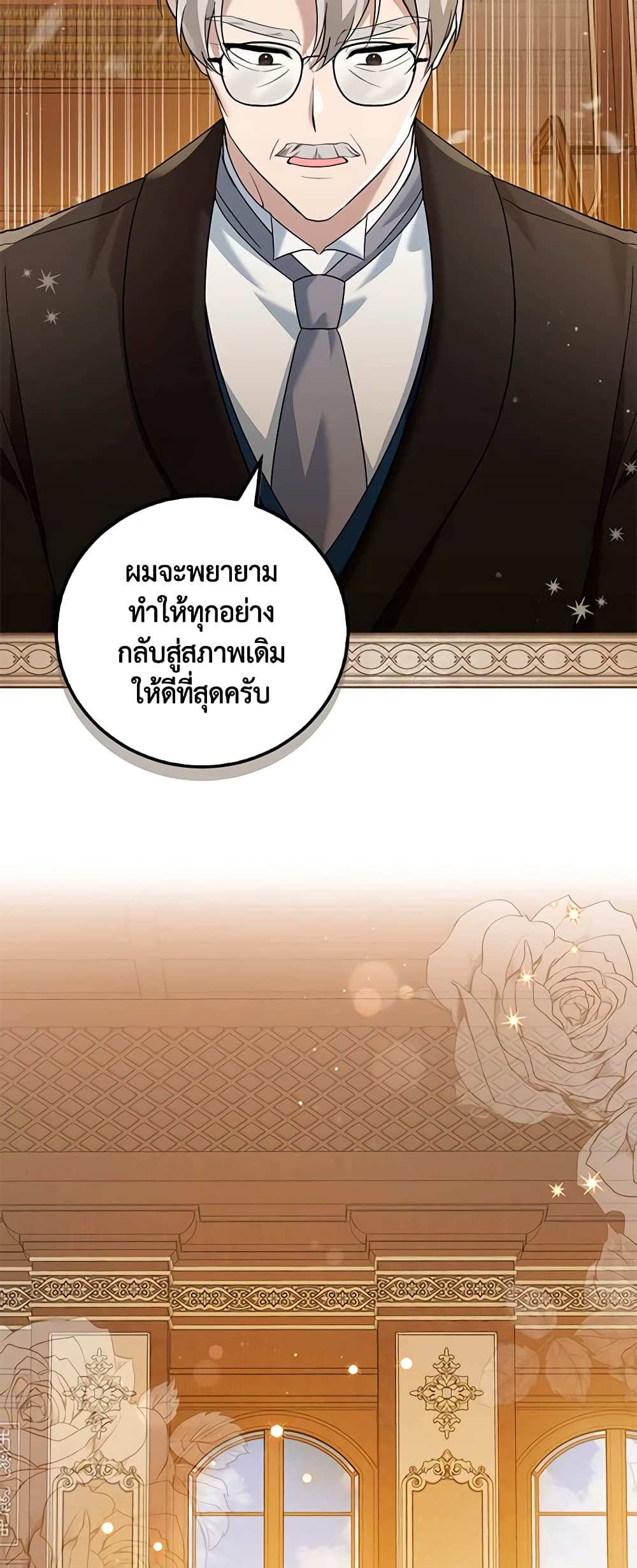 อ่านการ์ตูน Please Support My Revenge 26 ภาพที่ 34