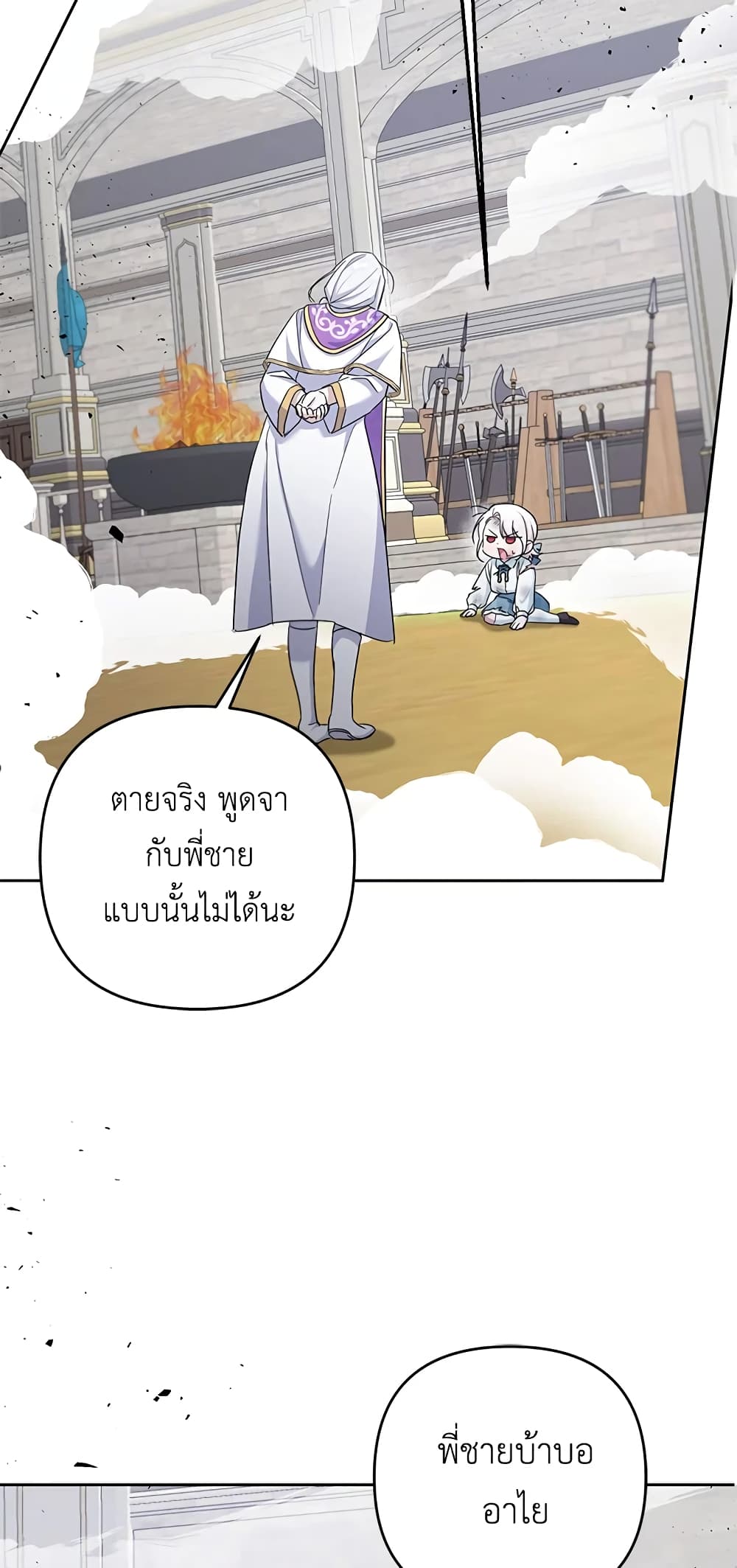 อ่านการ์ตูน The Wicked Little Princess 39 ภาพที่ 53