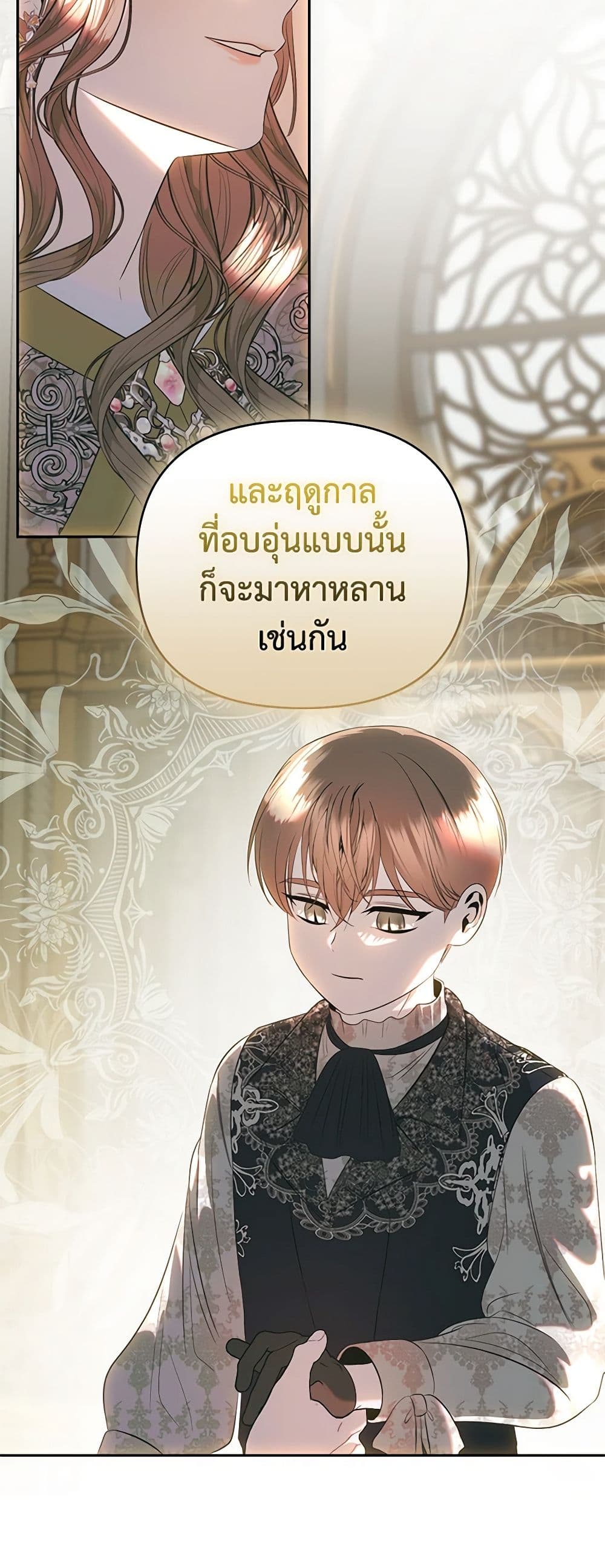 อ่านการ์ตูน How to Survive Sleeping With the Emperor 41 ภาพที่ 33