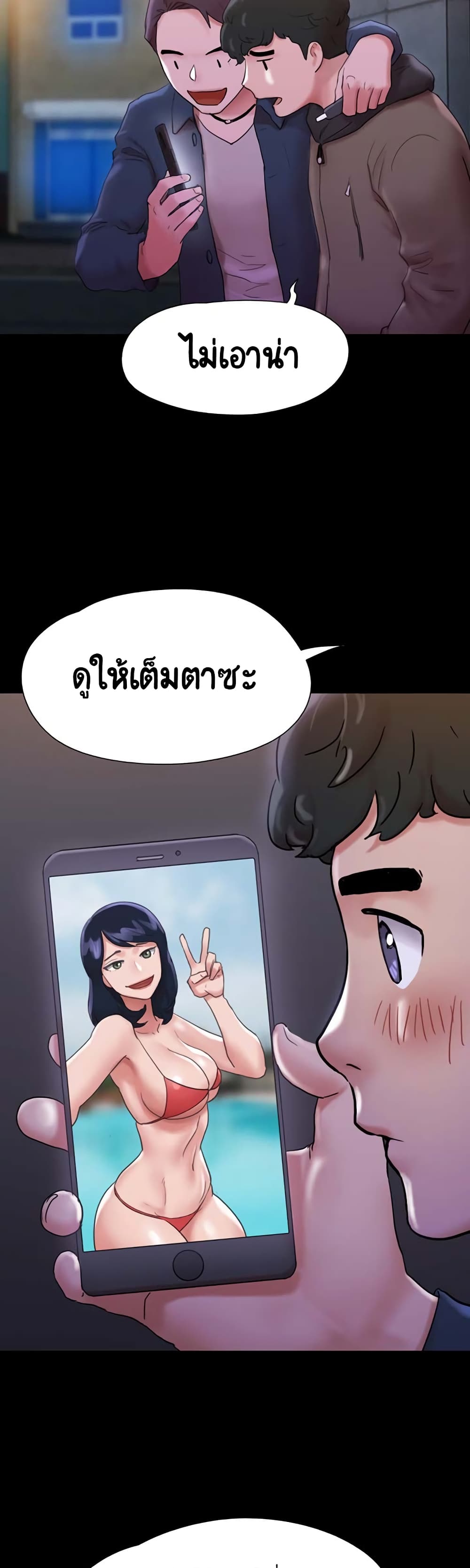 อ่านการ์ตูน Not to Be Missed 1 ภาพที่ 19