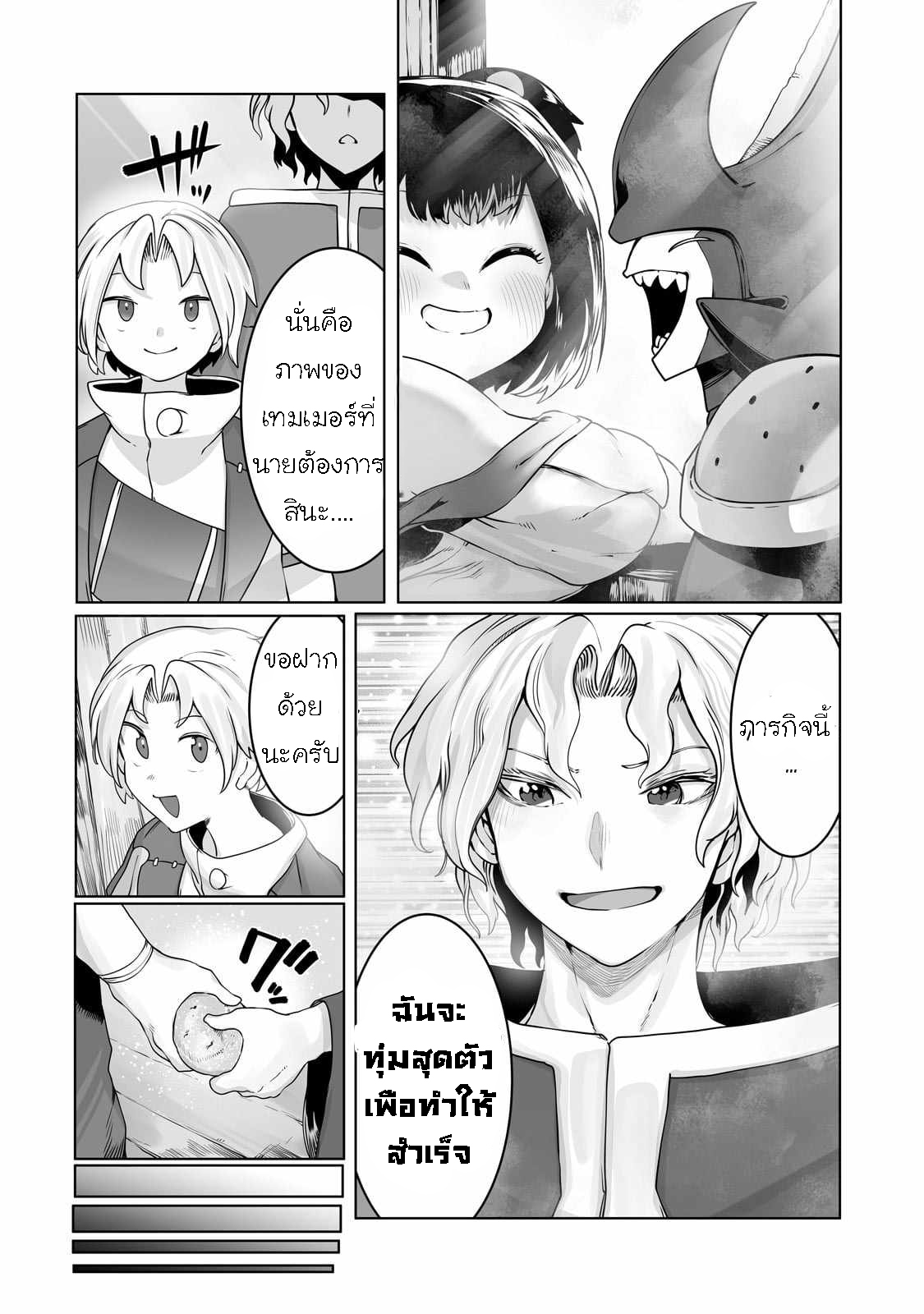 อ่านการ์ตูน The Useless Tamer Will Turn into the Top Unconsciously by My Previous Life Knowledge 33 ภาพที่ 22