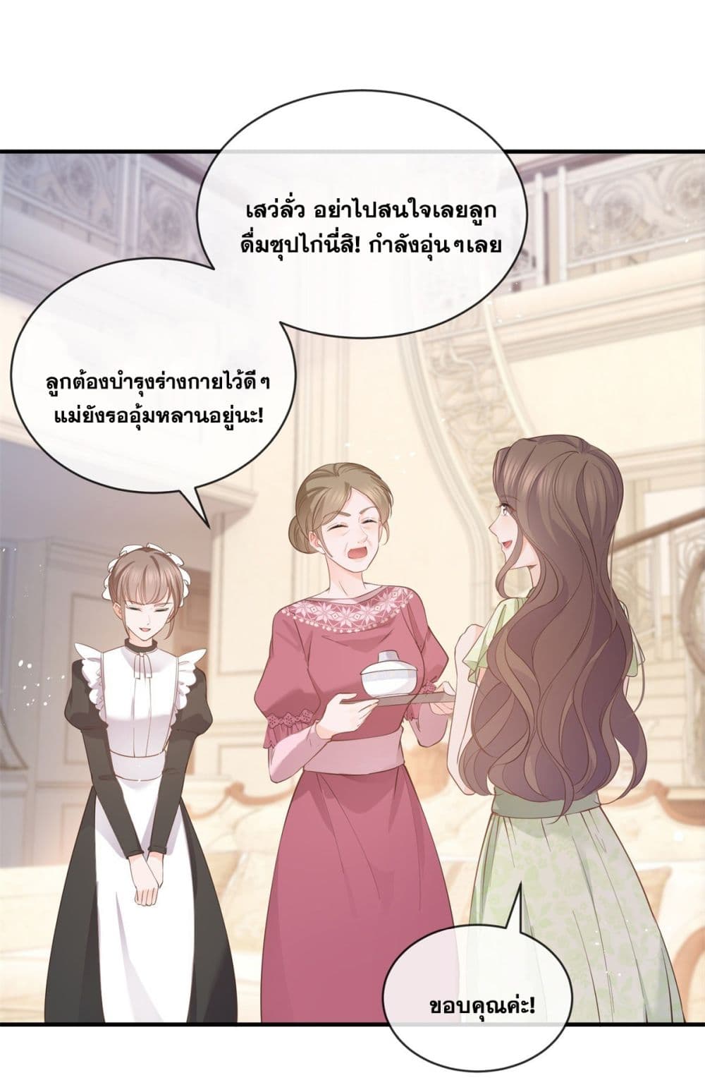 อ่านการ์ตูน The Lovely Wife And Strange Marriage 397 ภาพที่ 36