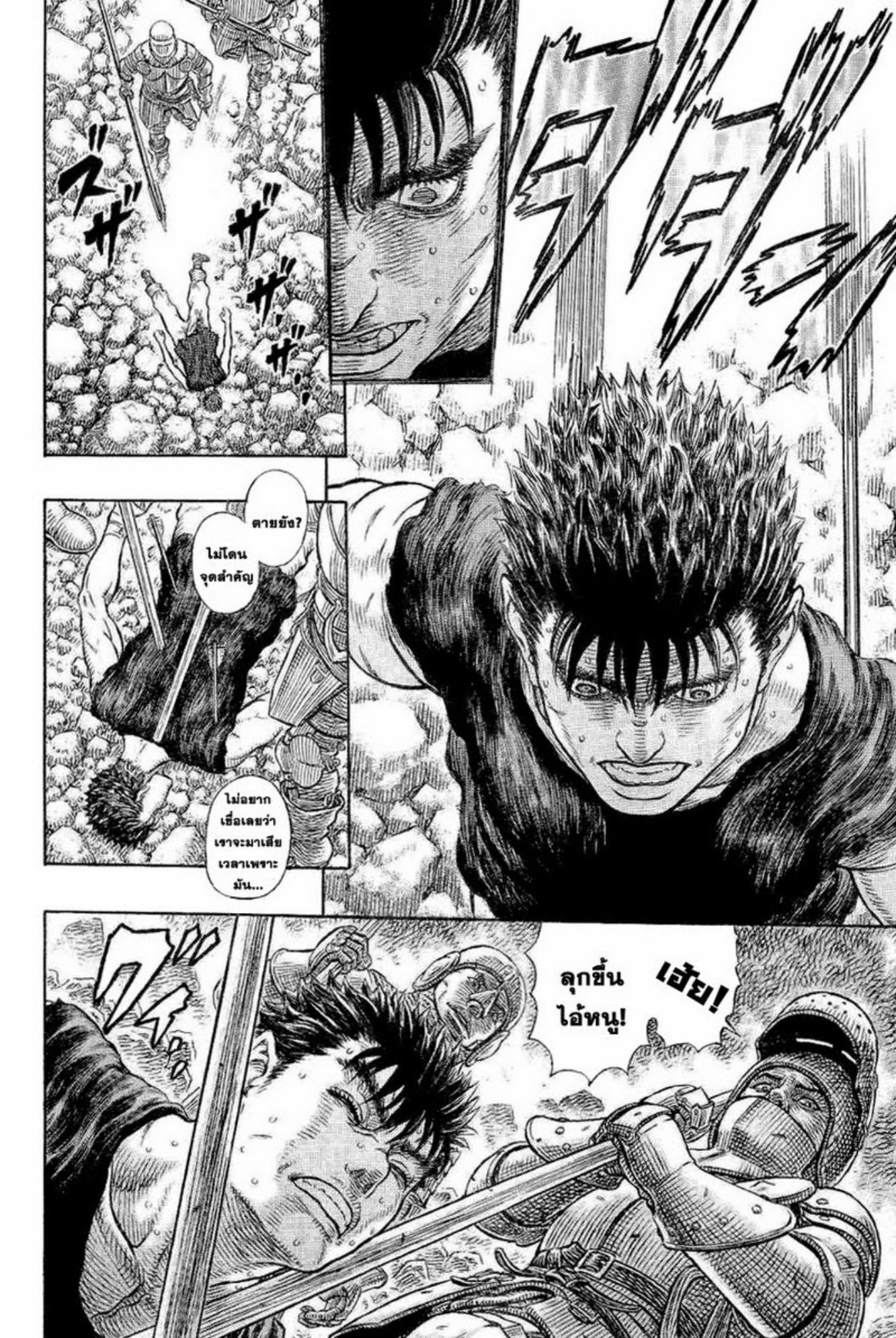 อ่านการ์ตูน Berserk 328 ภาพที่ 12