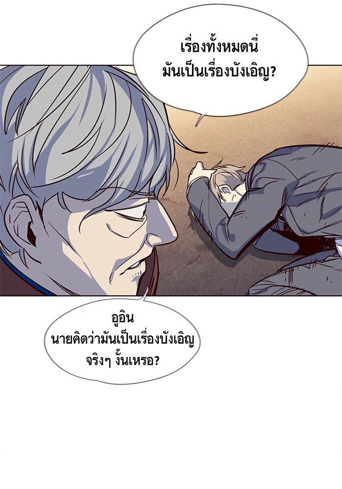 อ่านการ์ตูน Eleceed 13 ภาพที่ 85