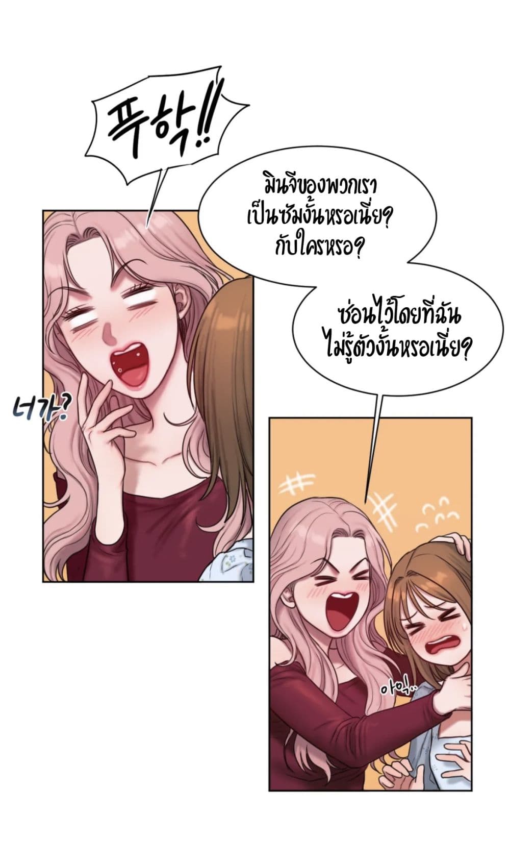 อ่านการ์ตูน Bad Thinking Dairy 5 ภาพที่ 20