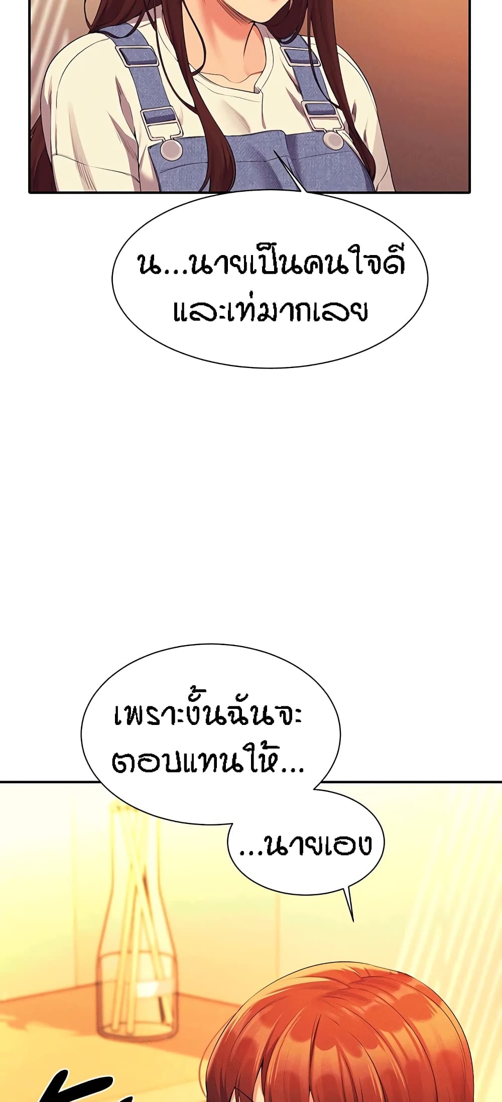 อ่านการ์ตูน Is There No Goddess in My College 63 ภาพที่ 38