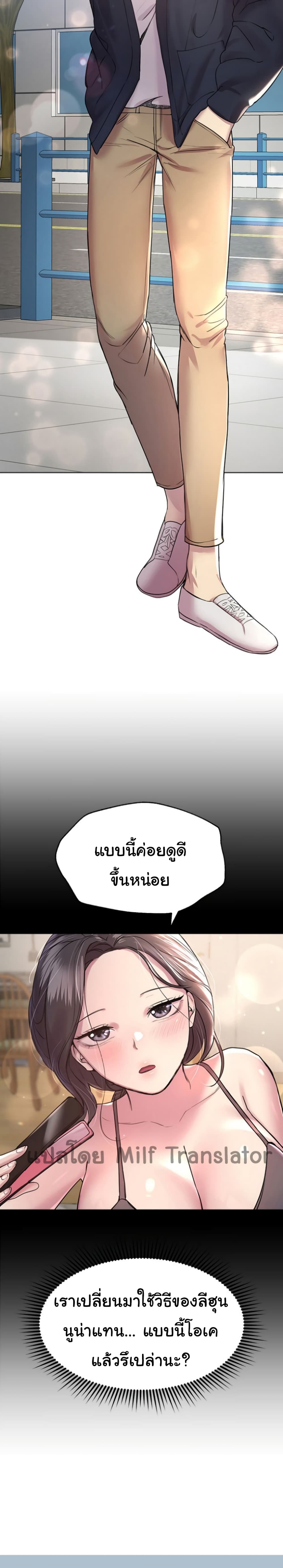 อ่านการ์ตูน My Sister’s Friends 13 ภาพที่ 26