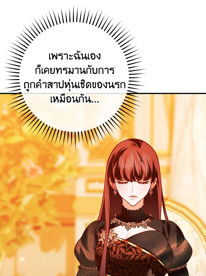 อ่านการ์ตูน The Lady’s Dark Secret 19 ภาพที่ 25