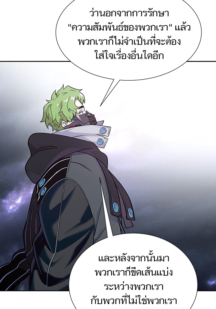 อ่านการ์ตูน Tower of God 581 ภาพที่ 8