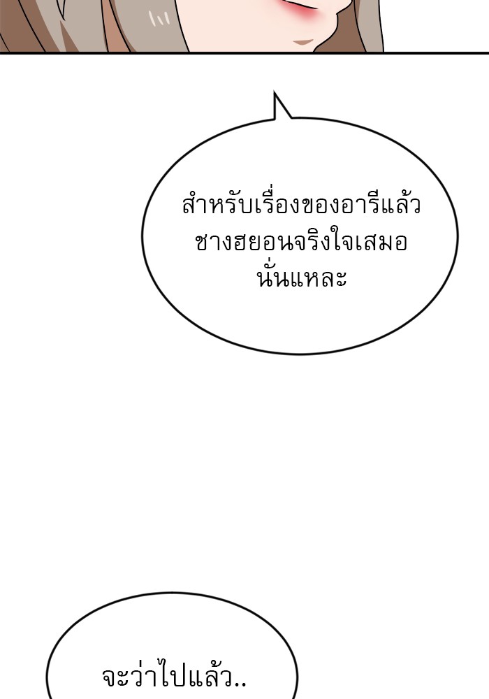 อ่านการ์ตูน Double Click 50 ภาพที่ 77