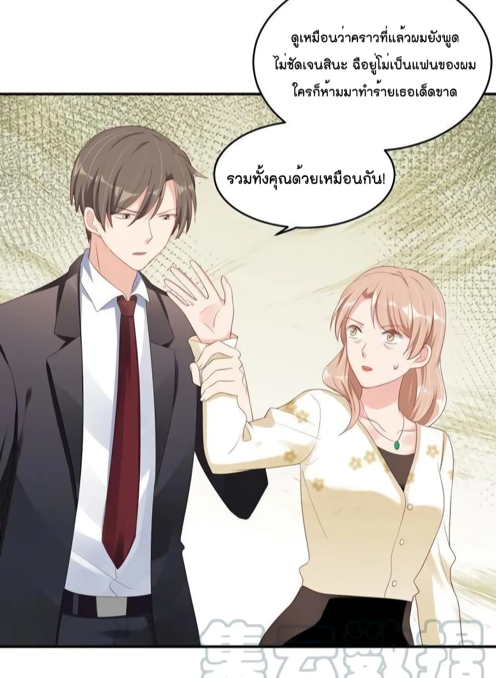 อ่านการ์ตูน How To win your heart! 51 ภาพที่ 44