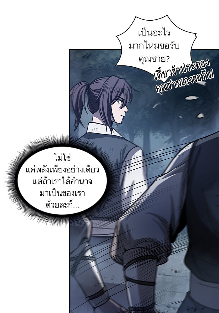 อ่านการ์ตูน Nano Machine 21 ภาพที่ 5