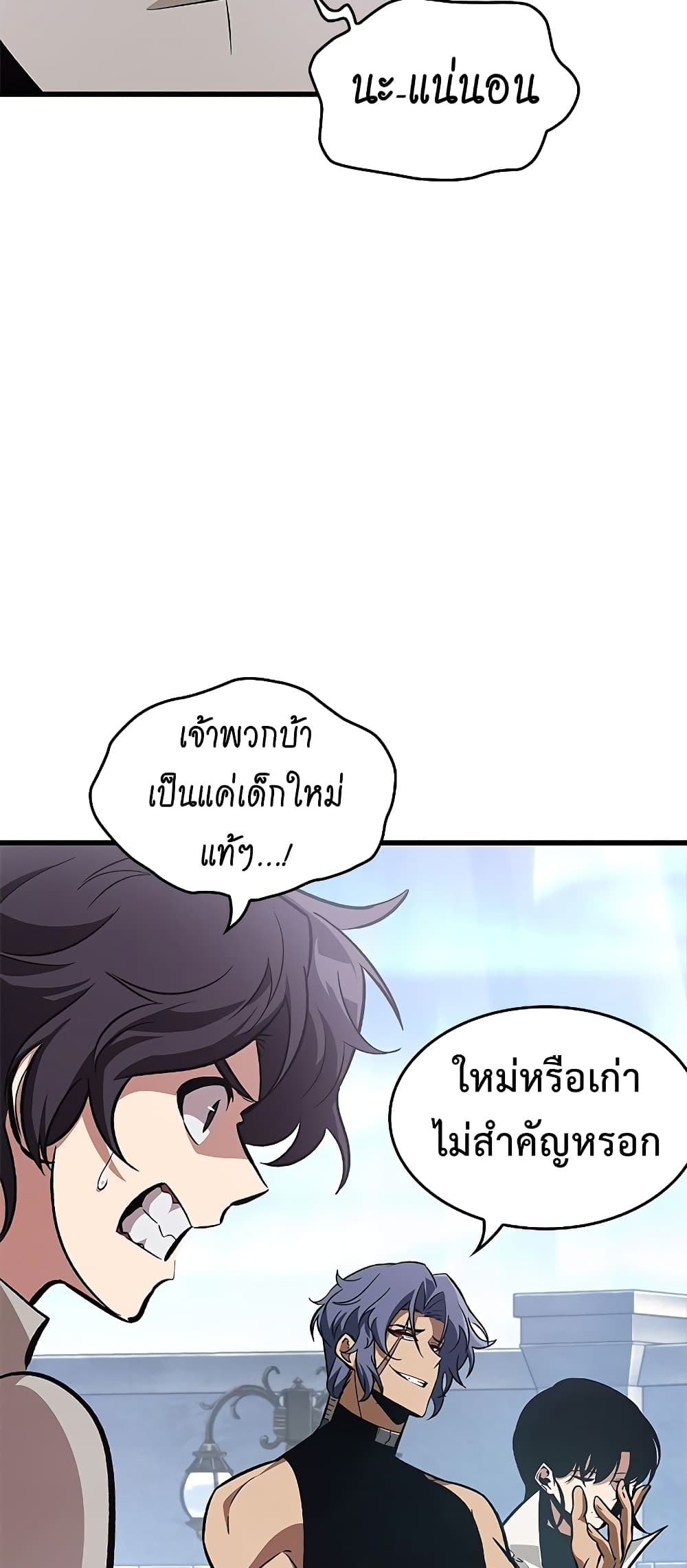 อ่านการ์ตูน Pick Me Up, Infinite Gacha 61 ภาพที่ 35