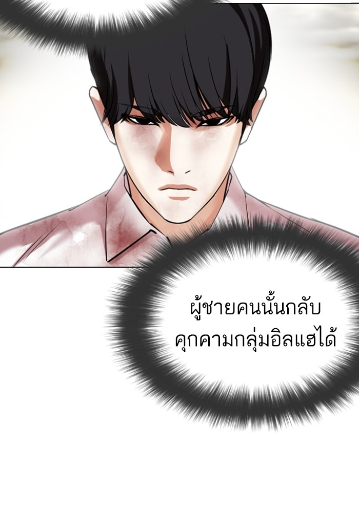 อ่านการ์ตูน Lookism 429 ภาพที่ 94