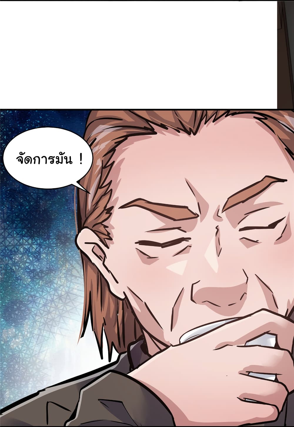 อ่านการ์ตูน Live Steadily, Don’t Wave 42 ภาพที่ 24