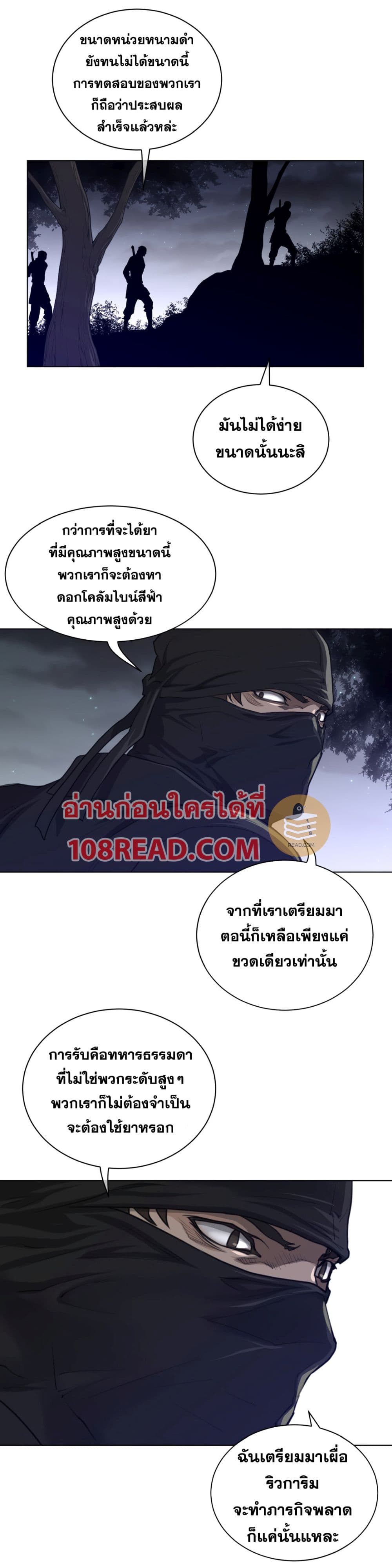 อ่านการ์ตูน Perfect Half 85 ภาพที่ 13