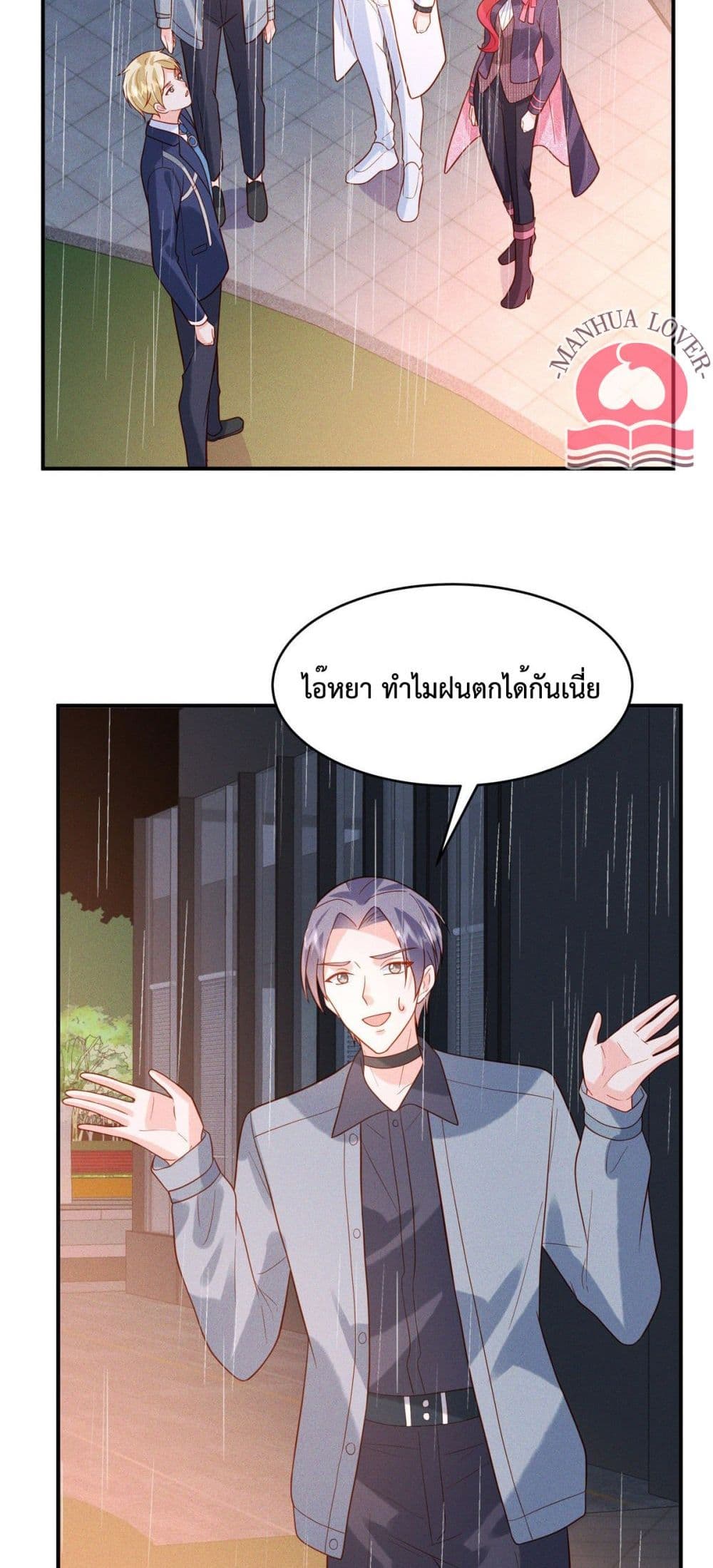 อ่านการ์ตูน Pleasure of Love 31 ภาพที่ 4