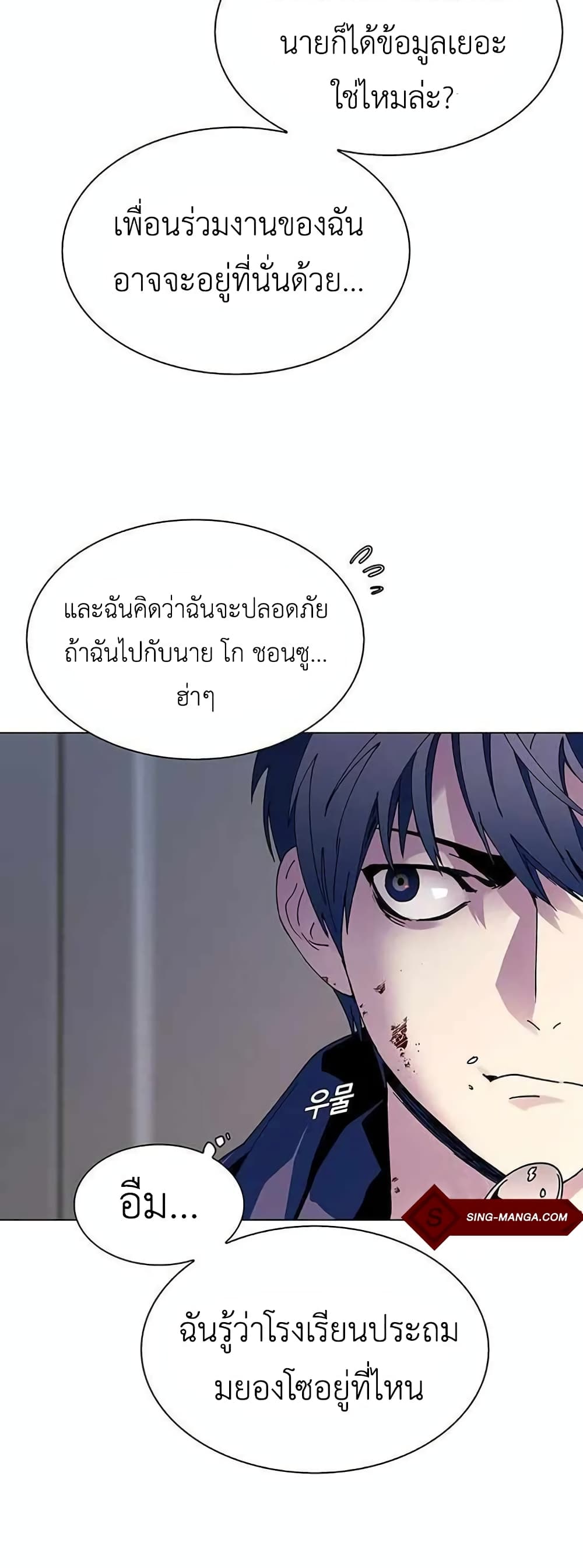 อ่านการ์ตูน The End of the World is Just a Game to Me 3 ภาพที่ 38