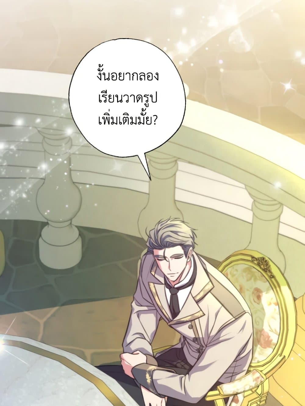 อ่านการ์ตูน A Saint Who Was Adopted by the Grand Duke 17 ภาพที่ 54