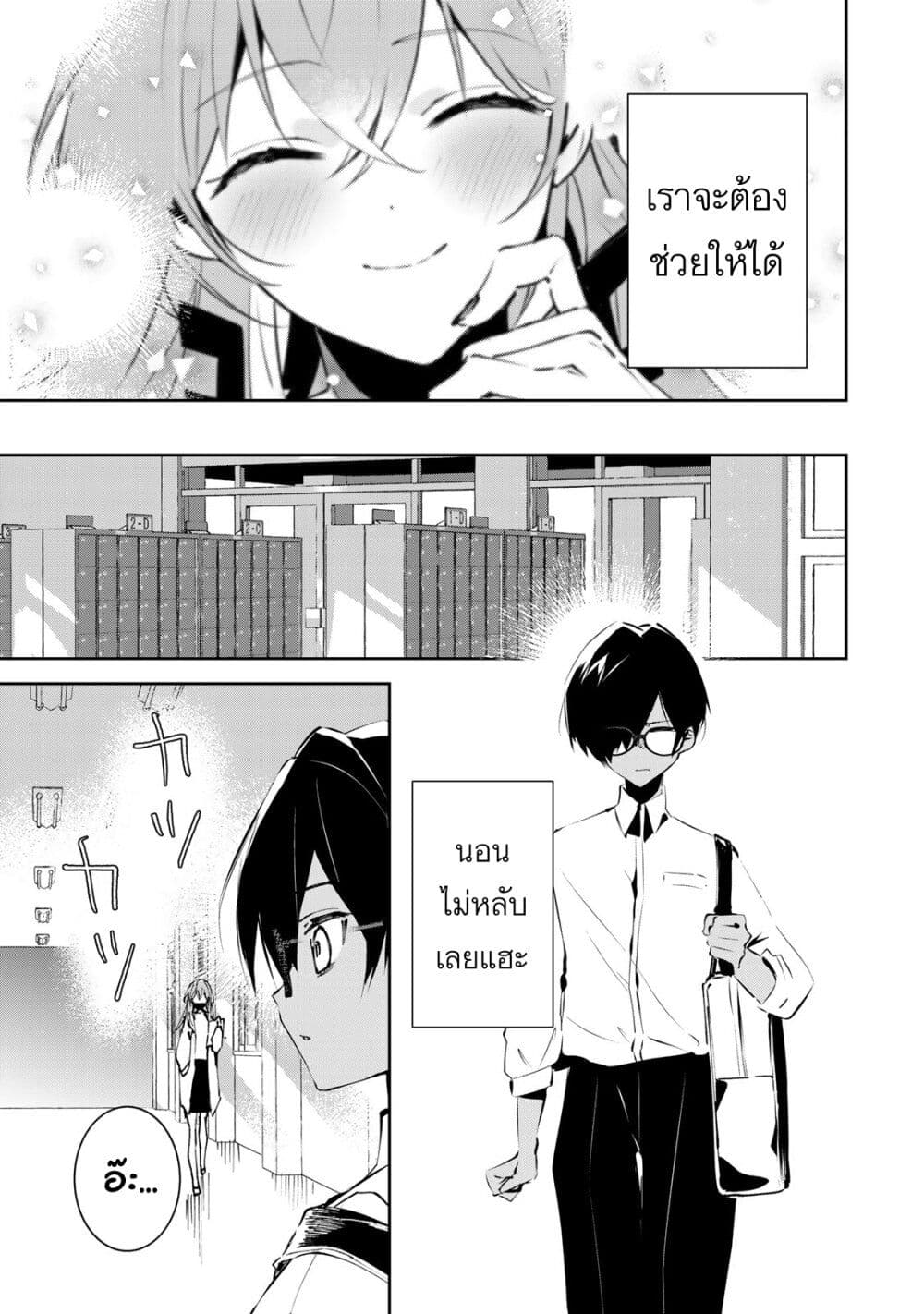 อ่านการ์ตูน DD Addiction 2 ภาพที่ 27