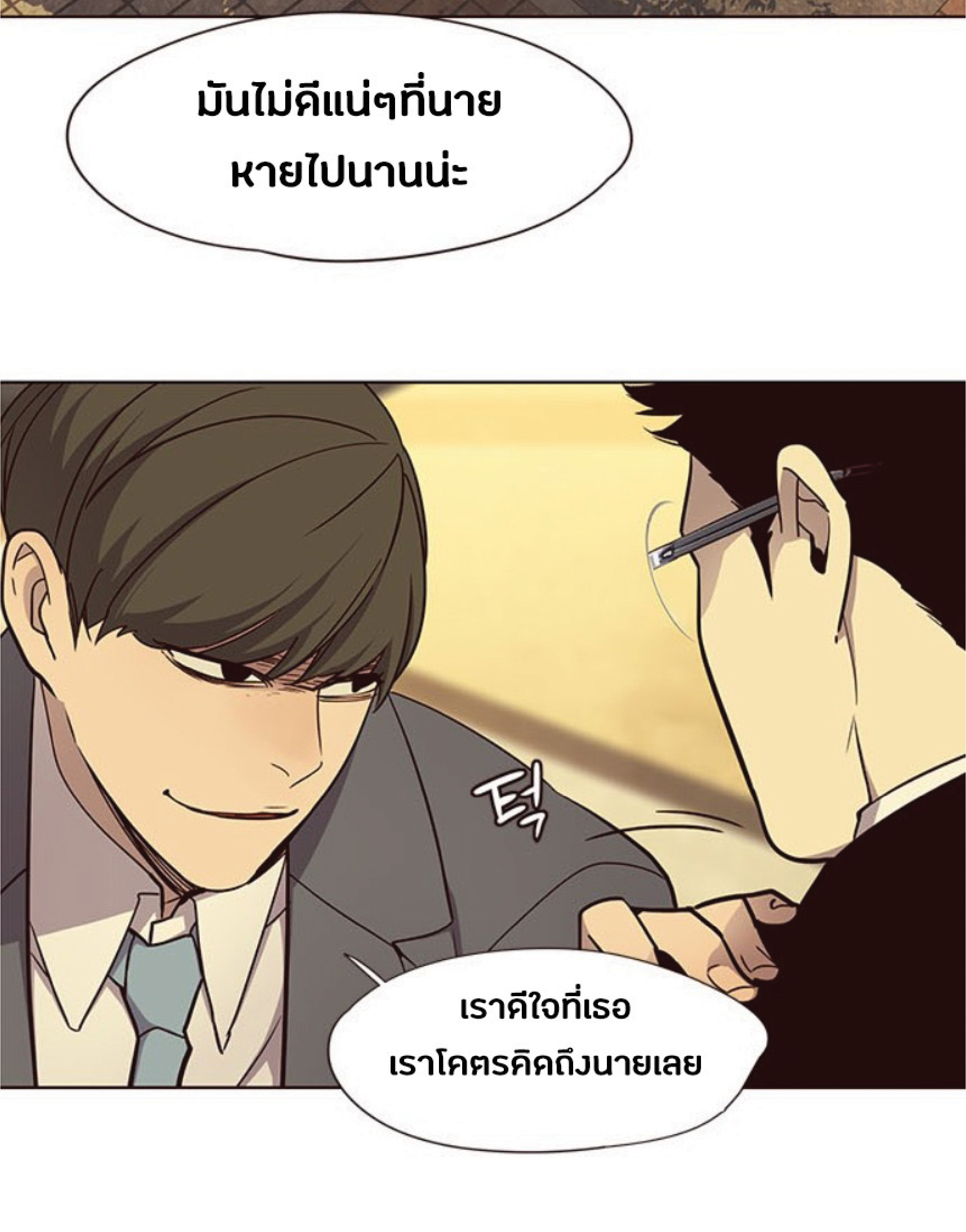 อ่านการ์ตูน Eleceed 29 ภาพที่ 58