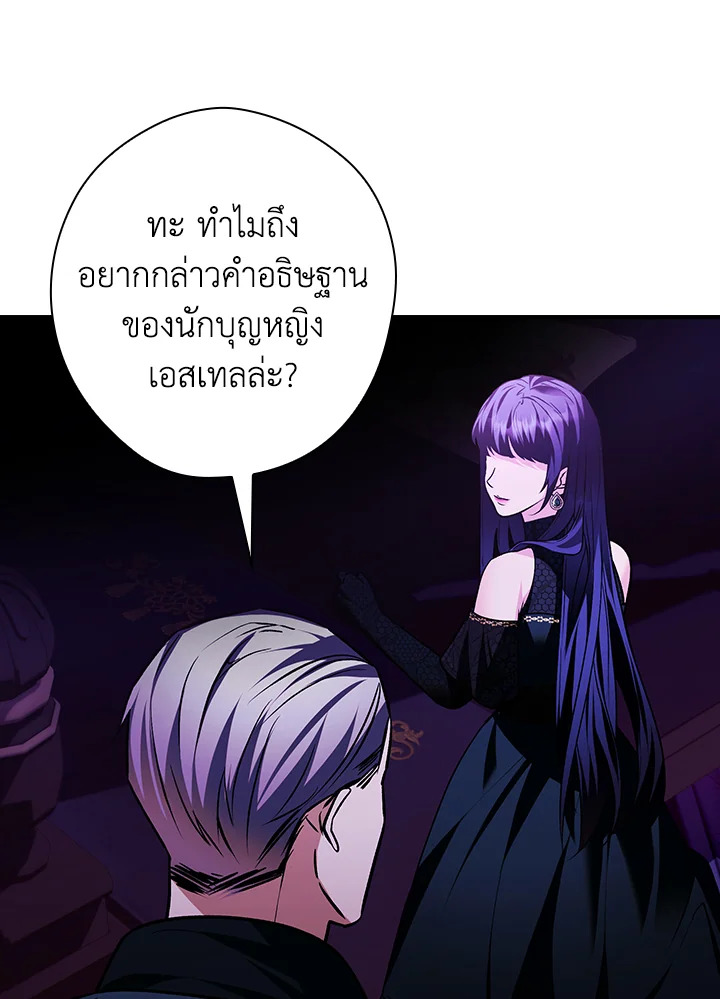 อ่านการ์ตูน The Lady’s Dark Secret 9 ภาพที่ 90