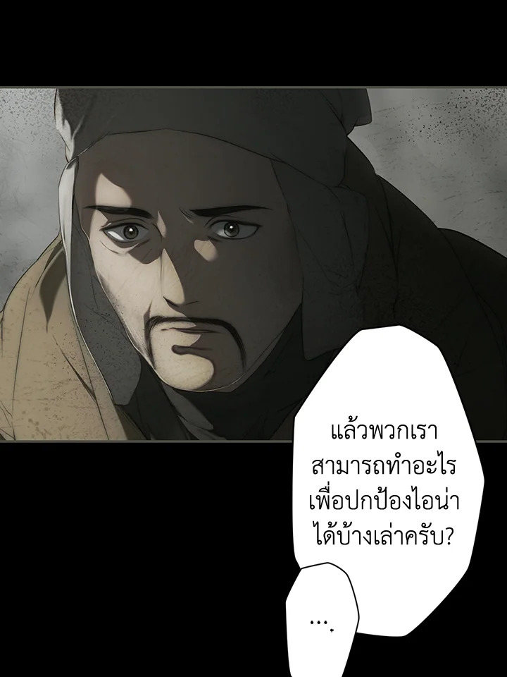 อ่านการ์ตูน The Lady’s Secret 81 ภาพที่ 84