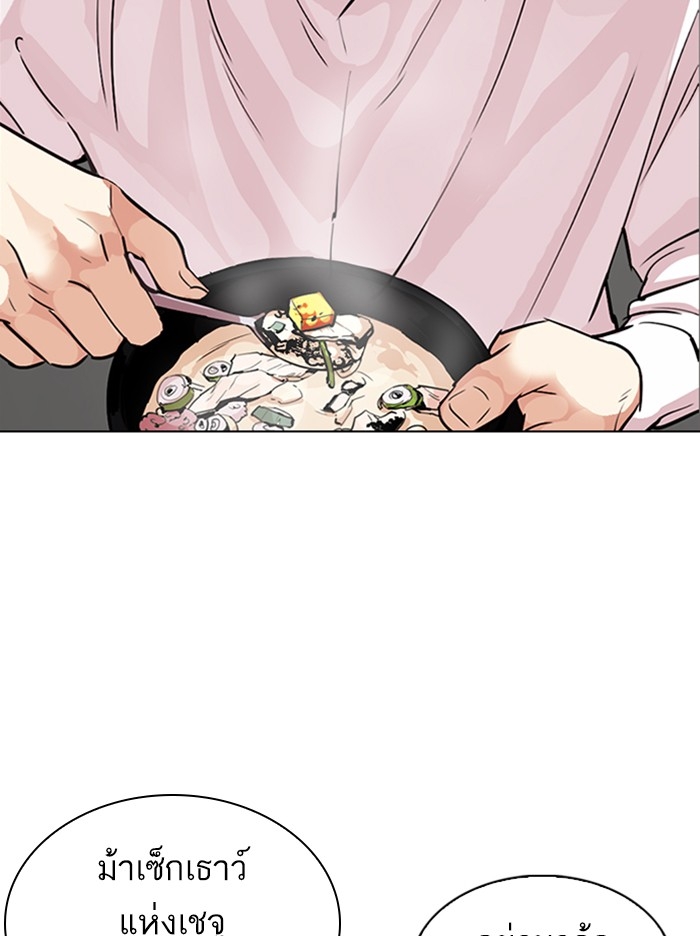 อ่านการ์ตูน Lookism 324 ภาพที่ 33